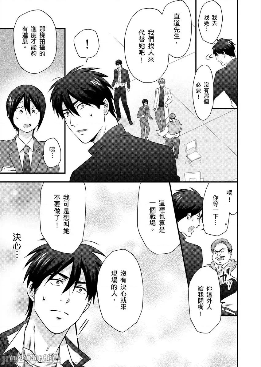 女体化的不良学园☆本大爷的初体验被他给盯上了。 女体化的不良学园☆本大爷的初体验被他给盯上了。-36 第12页