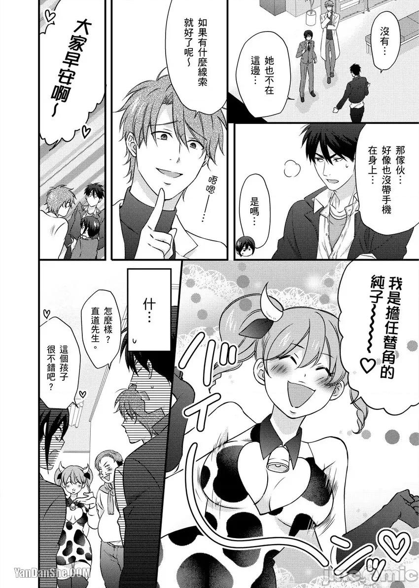女体化的不良学园☆本大爷的初体验被他给盯上了。 女体化的不良学园☆本大爷的初体验被他给盯上了。-36 第17页