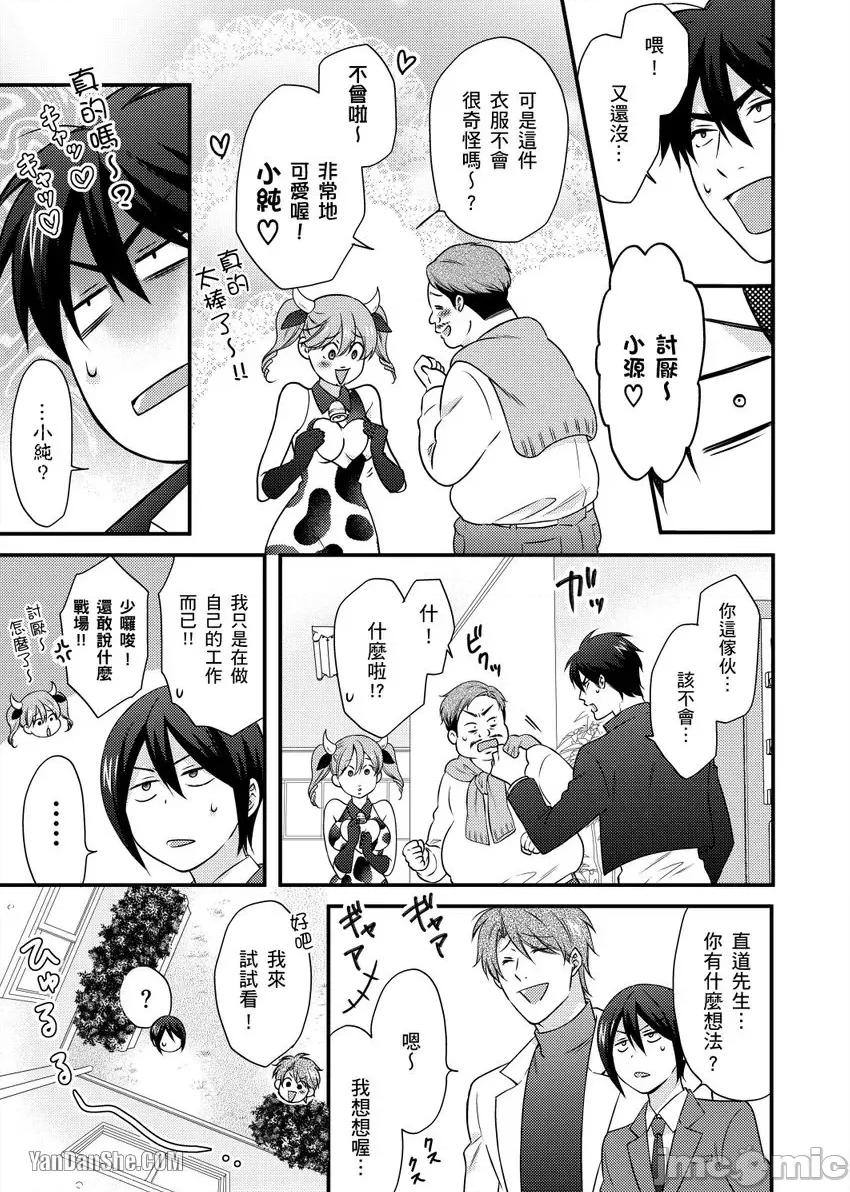 女体化的不良学园☆本大爷的初体验被他给盯上了。 女体化的不良学园☆本大爷的初体验被他给盯上了。-36 第18页