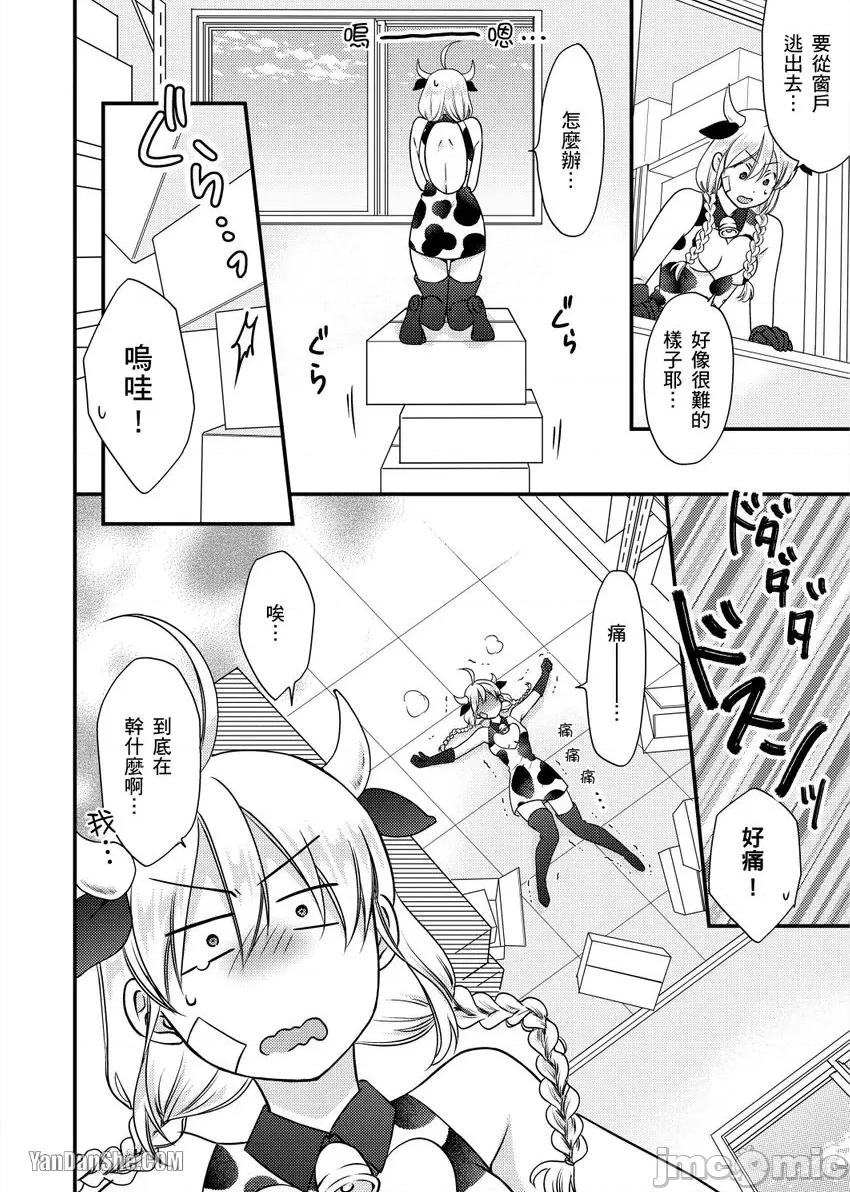 女体化的不良学园☆本大爷的初体验被他给盯上了。 女体化的不良学园☆本大爷的初体验被他给盯上了。-36 第19页