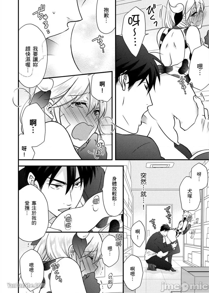 女体化的不良学园☆本大爷的初体验被他给盯上了。 女体化的不良学园☆本大爷的初体验被他给盯上了。-36 第25页