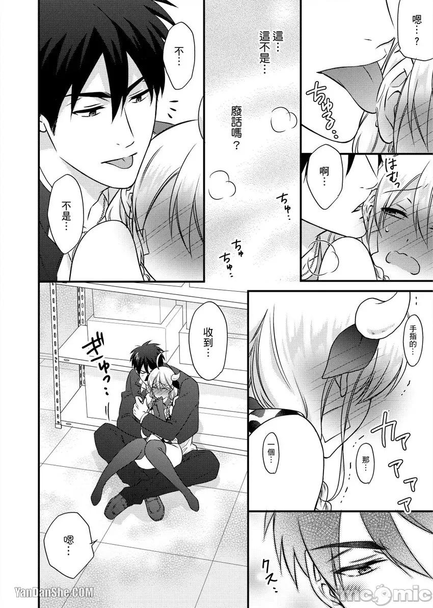 女体化的不良学园☆本大爷的初体验被他给盯上了。 女体化的不良学园☆本大爷的初体验被他给盯上了。-36 第27页