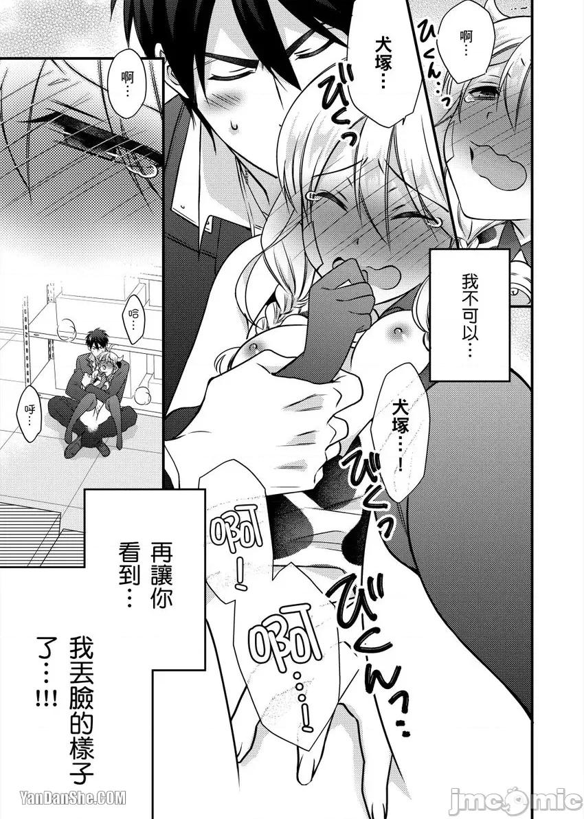 女体化的不良学园☆本大爷的初体验被他给盯上了。 女体化的不良学园☆本大爷的初体验被他给盯上了。-37 第4页