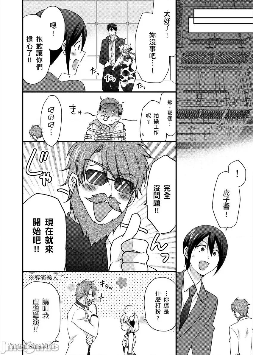 女体化的不良学园☆本大爷的初体验被他给盯上了。 女体化的不良学园☆本大爷的初体验被他给盯上了。-37 第5页