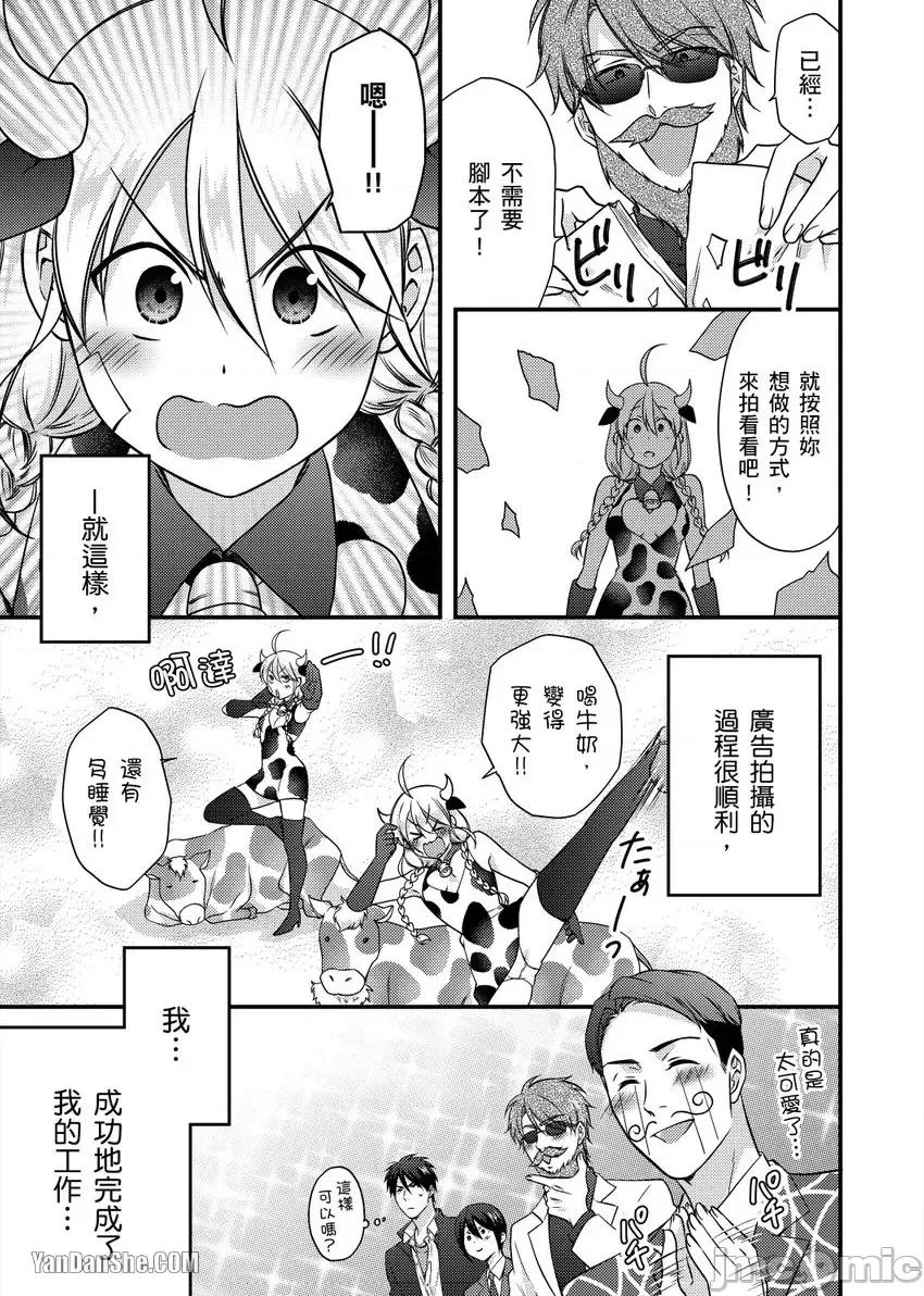 女体化的不良学园☆本大爷的初体验被他给盯上了。 女体化的不良学园☆本大爷的初体验被他给盯上了。-37 第6页