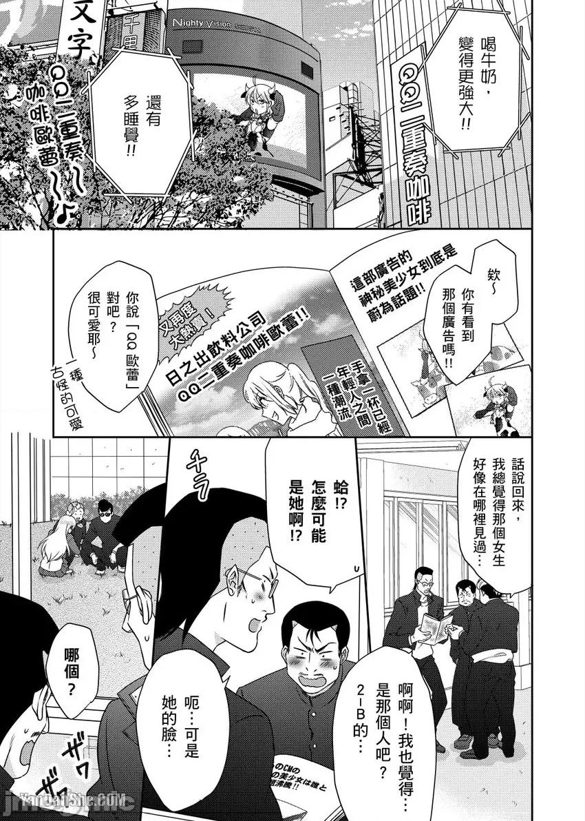 女体化的不良学园☆本大爷的初体验被他给盯上了。 女体化的不良学园☆本大爷的初体验被他给盯上了。-37 第10页