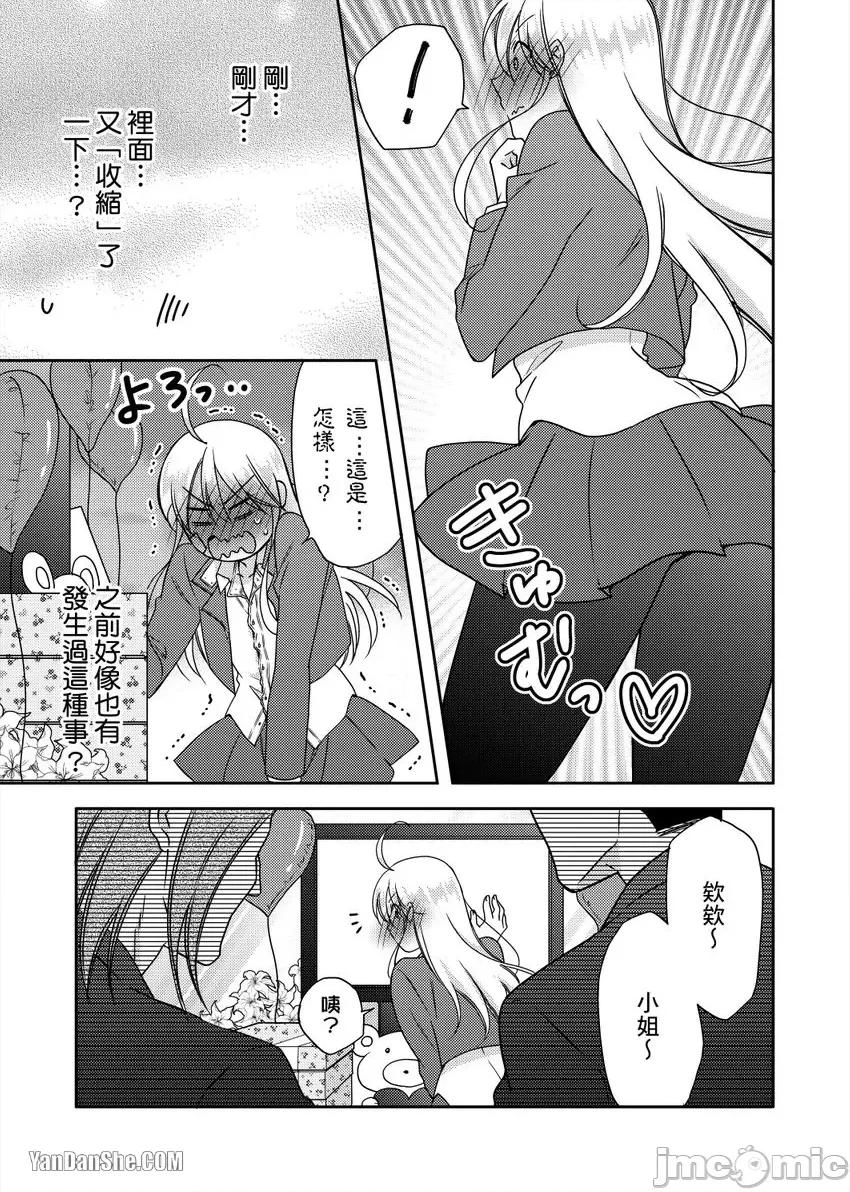 女体化的不良学园☆本大爷的初体验被他给盯上了。 女体化的不良学园☆本大爷的初体验被他给盯上了。-37 第18页