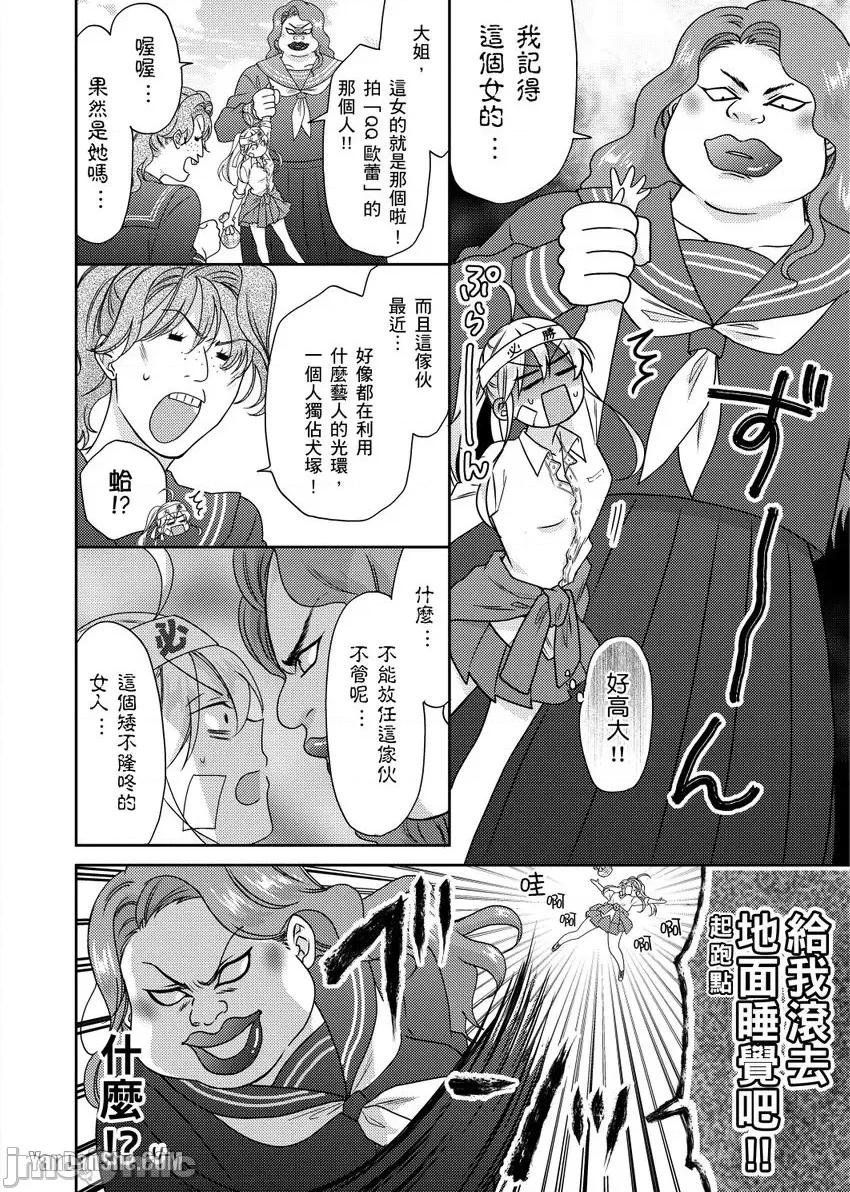 女体化的不良学园☆本大爷的初体验被他给盯上了。 女体化的不良学园☆本大爷的初体验被他给盯上了。-38 第13页