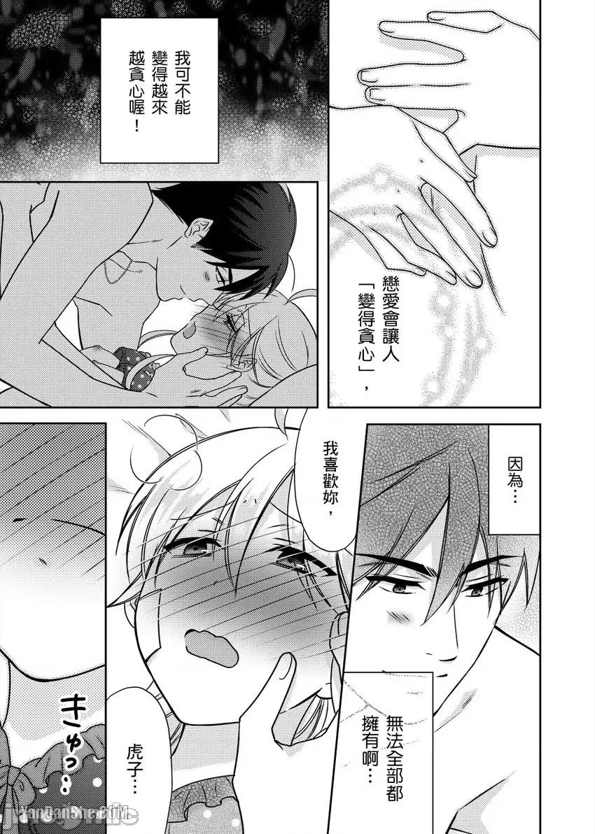 女体化的不良学园☆本大爷的初体验被他给盯上了。 女体化的不良学园☆本大爷的初体验被他给盯上了。-38 第28页