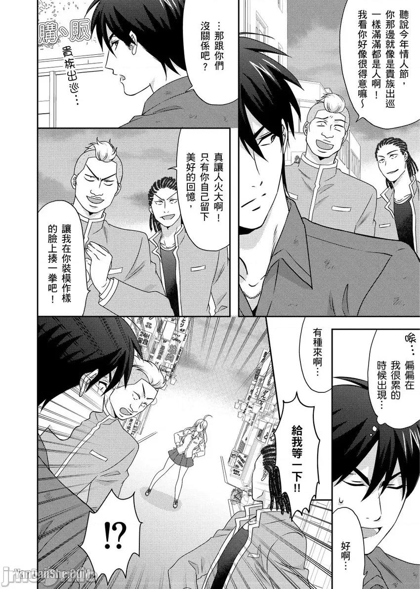 女体化的不良学园☆本大爷的初体验被他给盯上了。 女体化的不良学园☆本大爷的初体验被他给盯上了。-39 第17页