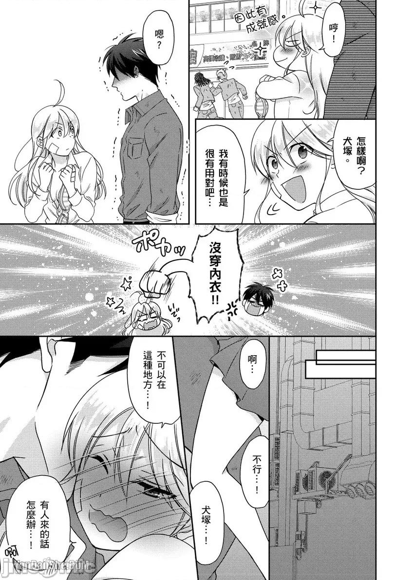 女体化的不良学园☆本大爷的初体验被他给盯上了。 女体化的不良学园☆本大爷的初体验被他给盯上了。-39 第20页
