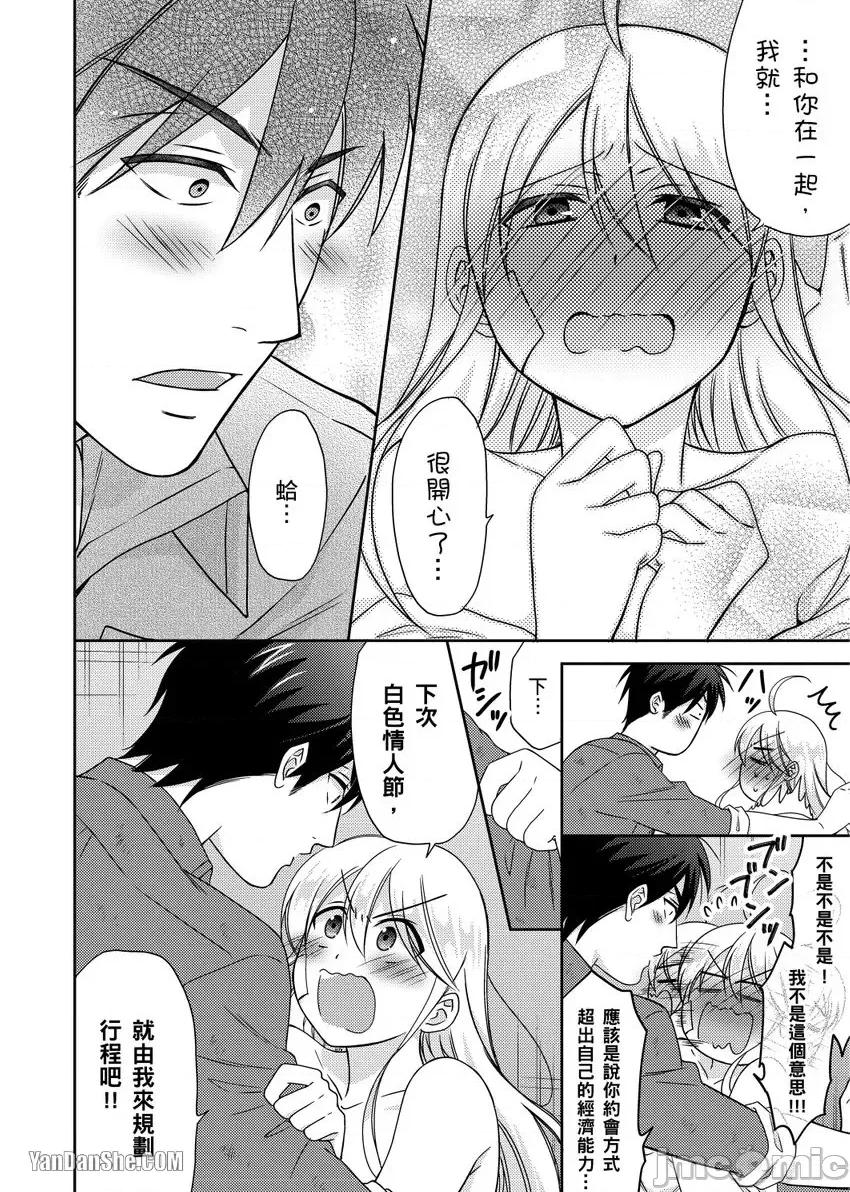女体化的不良学园☆本大爷的初体验被他给盯上了。 女体化的不良学园☆本大爷的初体验被他给盯上了。-39 第23页