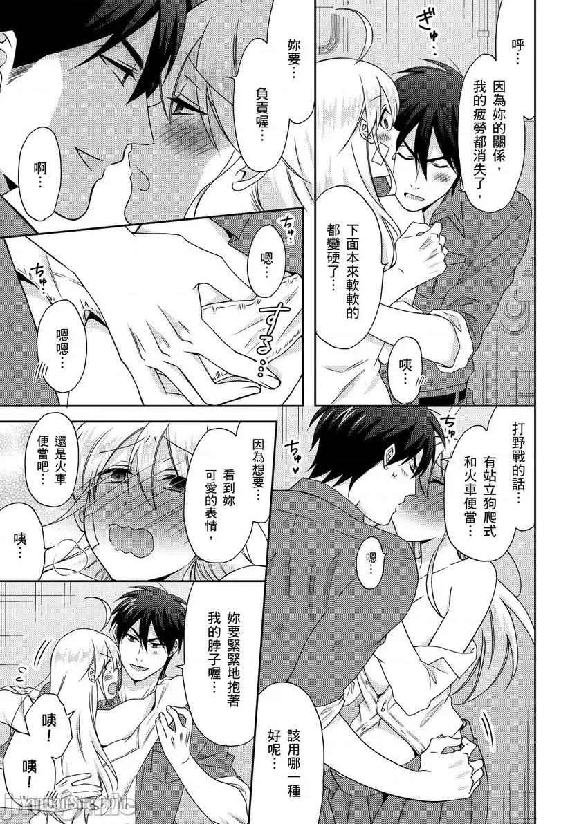 女体化的不良学园☆本大爷的初体验被他给盯上了。 女体化的不良学园☆本大爷的初体验被他给盯上了。-39 第26页