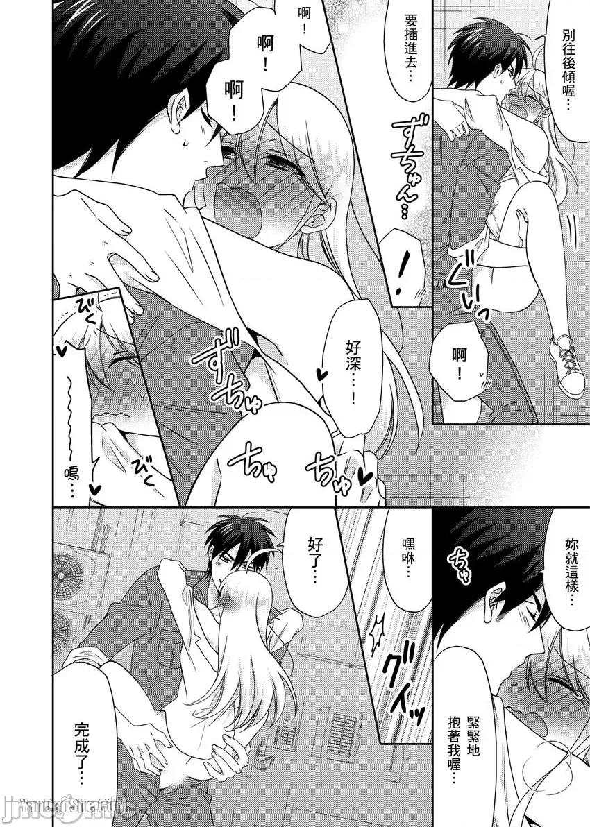 女体化的不良学园☆本大爷的初体验被他给盯上了。 女体化的不良学园☆本大爷的初体验被他给盯上了。-39 第27页