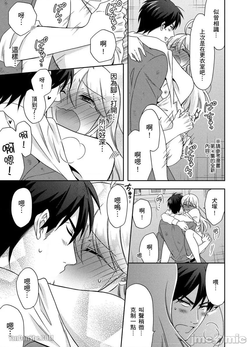 女体化的不良学园☆本大爷的初体验被他给盯上了。 女体化的不良学园☆本大爷的初体验被他给盯上了。-39 第28页