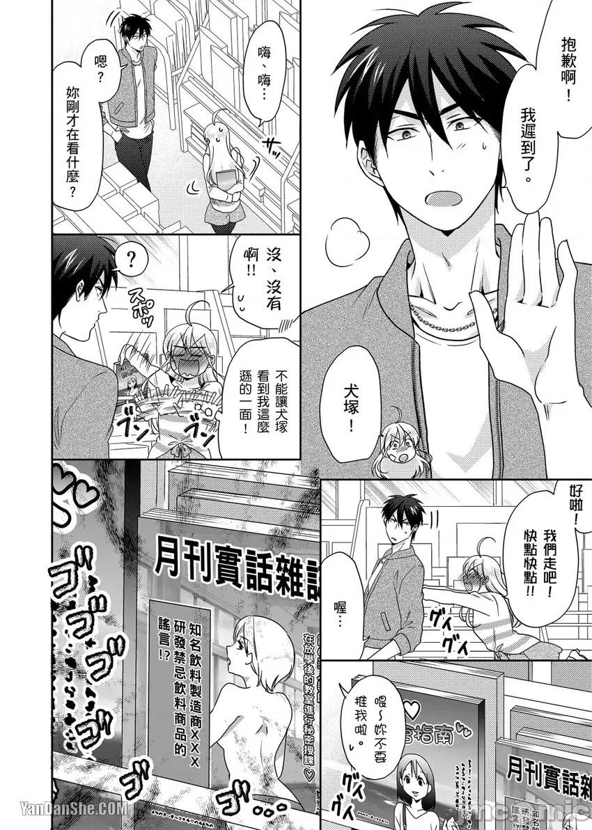 女体化的不良学园☆本大爷的初体验被他给盯上了。 女体化的不良学园☆本大爷的初体验被他给盯上了。-40 第3页