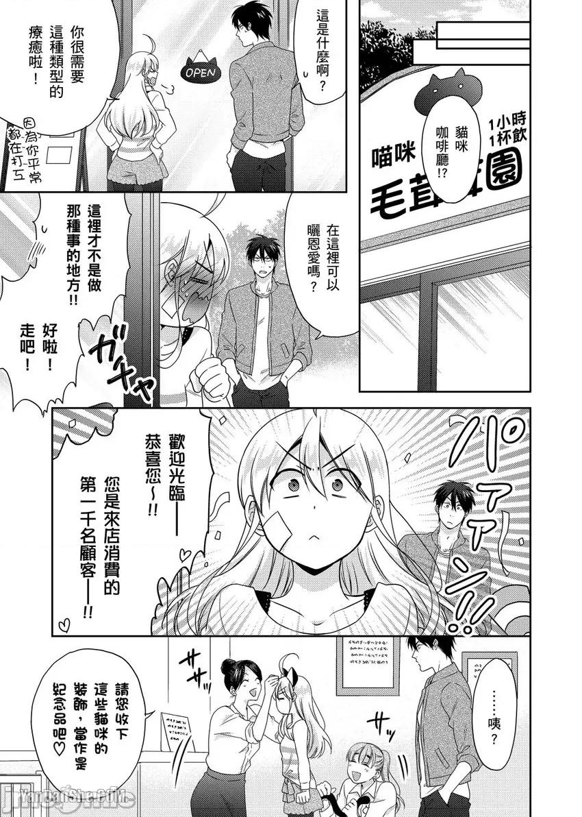 女体化的不良学园☆本大爷的初体验被他给盯上了。 女体化的不良学园☆本大爷的初体验被他给盯上了。-40 第4页
