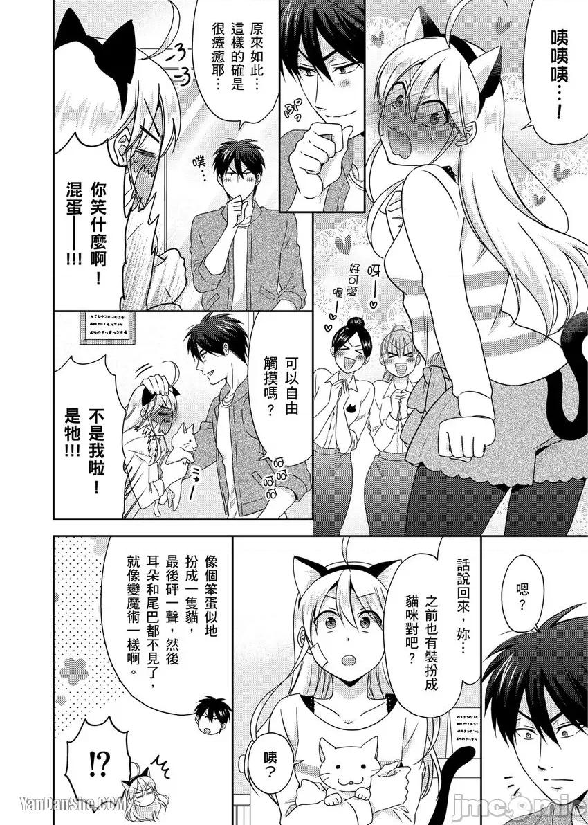 女体化的不良学园☆本大爷的初体验被他给盯上了。 女体化的不良学园☆本大爷的初体验被他给盯上了。-40 第5页