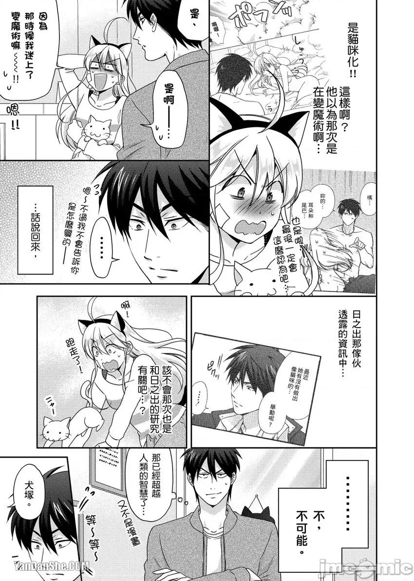 女体化的不良学园☆本大爷的初体验被他给盯上了。 女体化的不良学园☆本大爷的初体验被他给盯上了。-40 第6页
