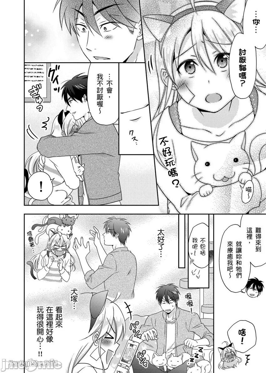 女体化的不良学园☆本大爷的初体验被他给盯上了。 女体化的不良学园☆本大爷的初体验被他给盯上了。-40 第7页
