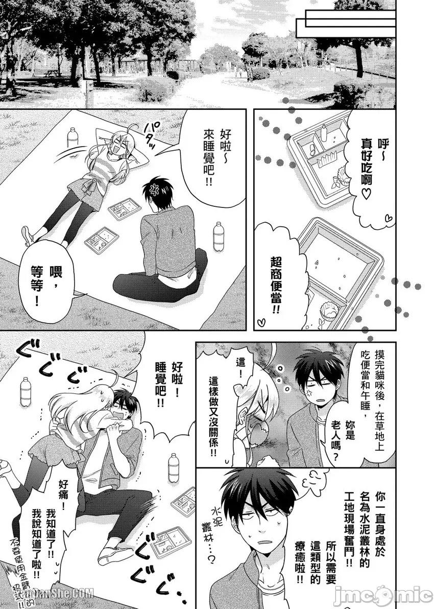女体化的不良学园☆本大爷的初体验被他给盯上了。 女体化的不良学园☆本大爷的初体验被他给盯上了。-40 第8页