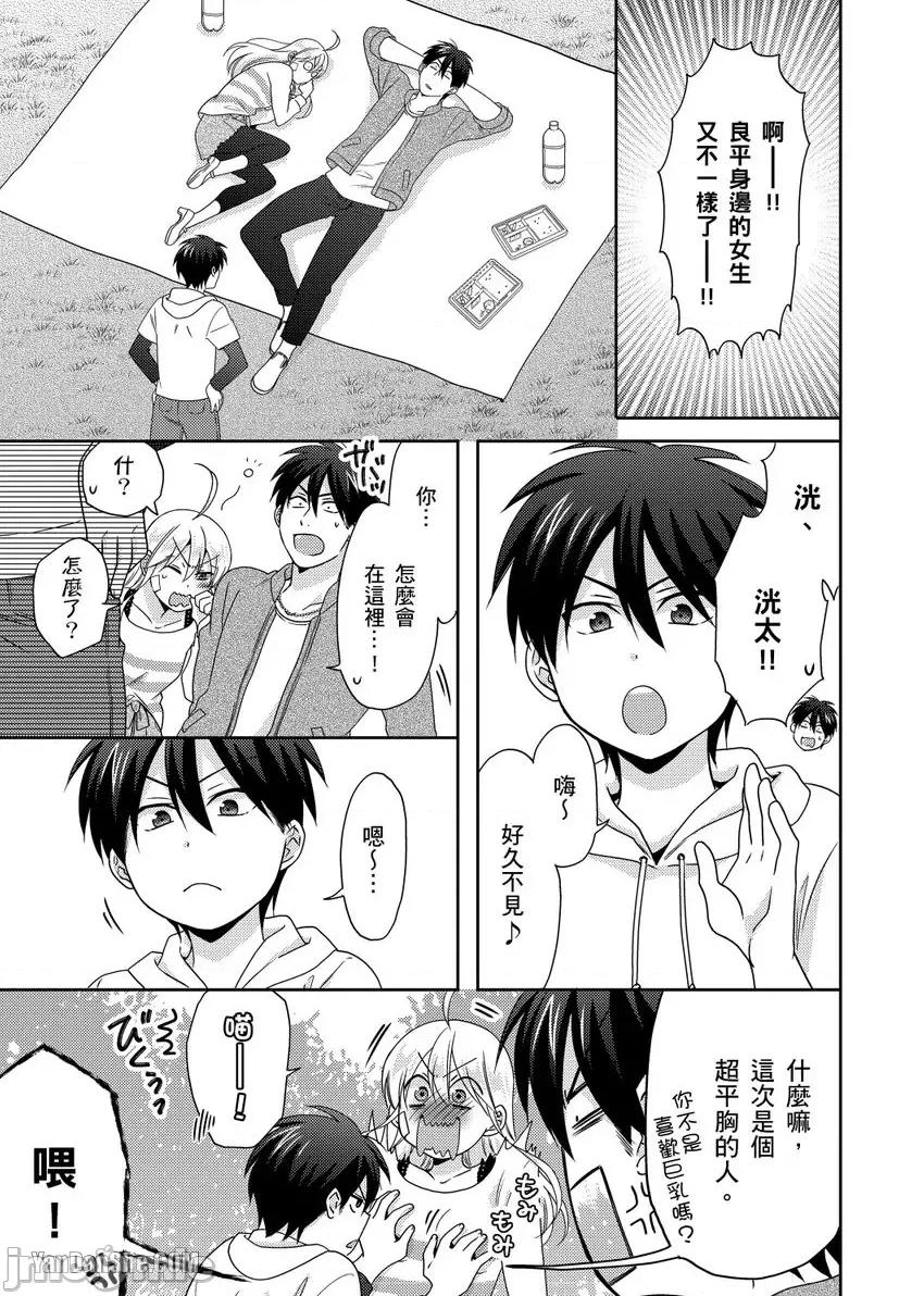 女体化的不良学园☆本大爷的初体验被他给盯上了。 女体化的不良学园☆本大爷的初体验被他给盯上了。-40 第10页