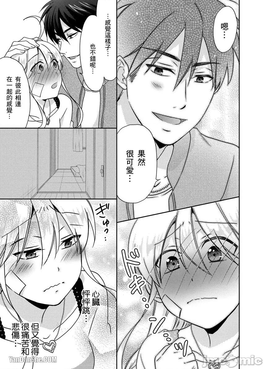 女体化的不良学园☆本大爷的初体验被他给盯上了。 女体化的不良学园☆本大爷的初体验被他给盯上了。-40 第16页