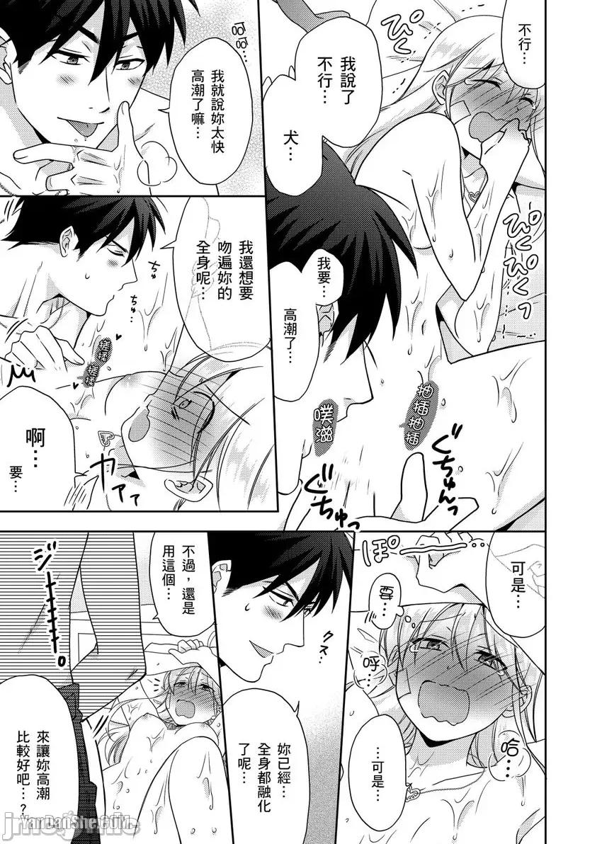 女体化的不良学园☆本大爷的初体验被他给盯上了。 女体化的不良学园☆本大爷的初体验被他给盯上了。-40 第22页
