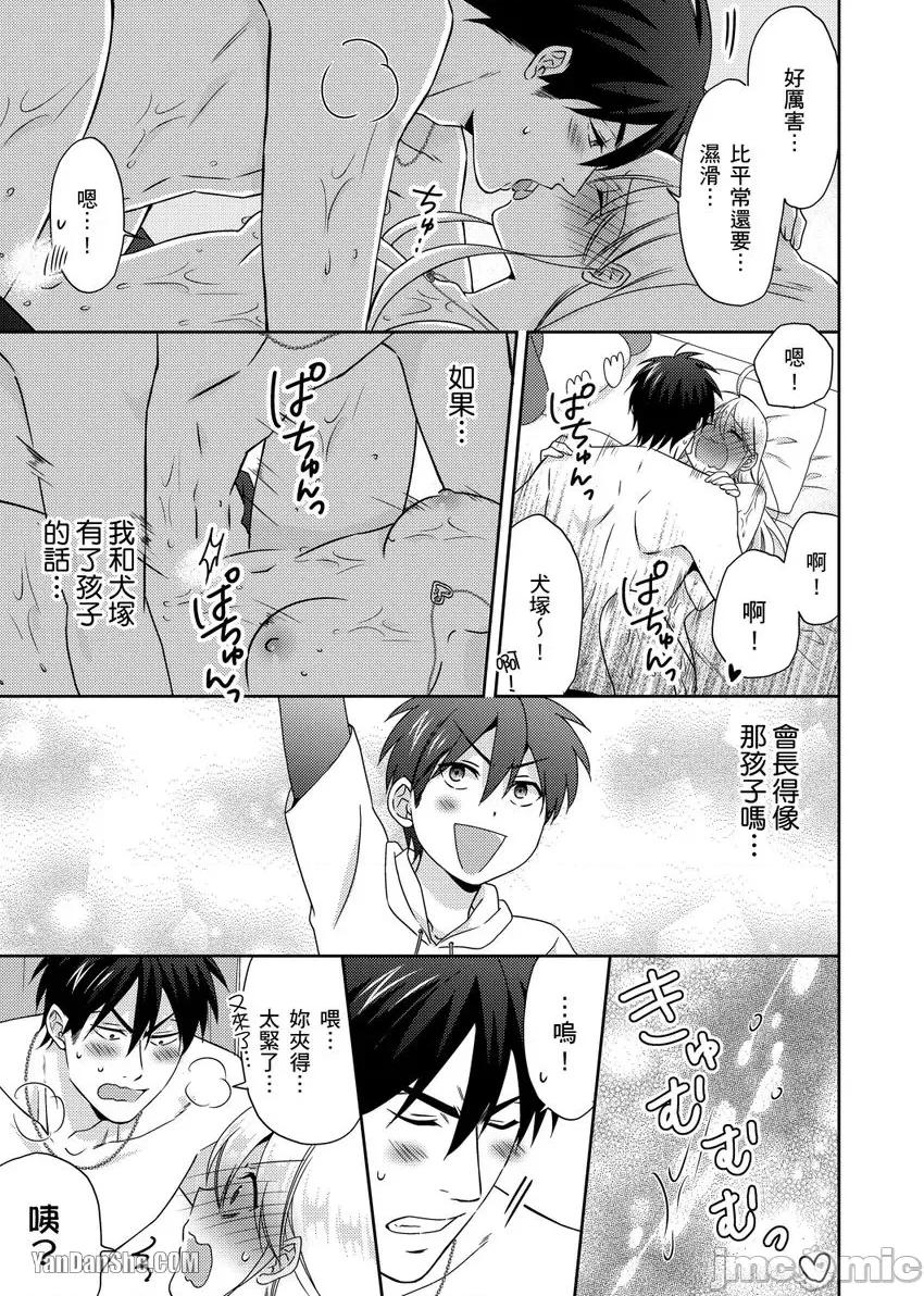 女体化的不良学园☆本大爷的初体验被他给盯上了。 女体化的不良学园☆本大爷的初体验被他给盯上了。-40 第24页