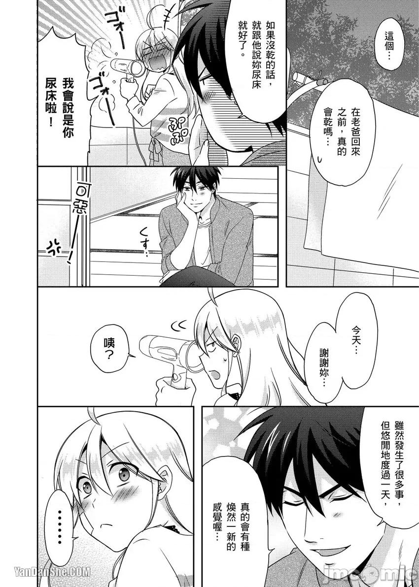 女体化的不良学园☆本大爷的初体验被他给盯上了。 女体化的不良学园☆本大爷的初体验被他给盯上了。-40 第27页