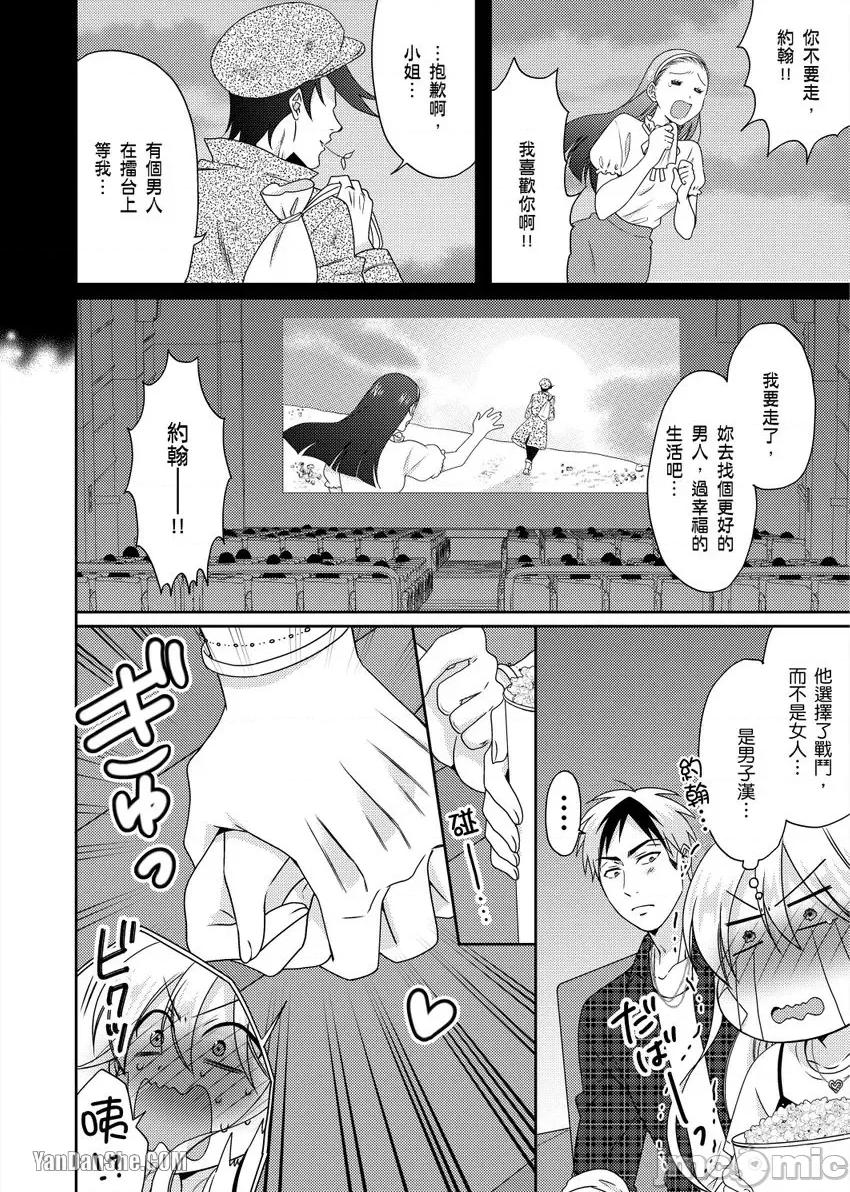 女体化的不良学园☆本大爷的初体验被他给盯上了。 女体化的不良学园☆本大爷的初体验被他给盯上了。-41 第7页