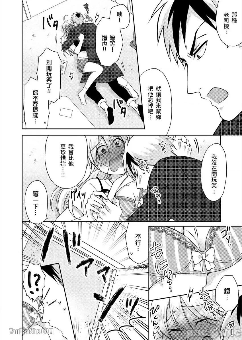 女体化的不良学园☆本大爷的初体验被他给盯上了。 女体化的不良学园☆本大爷的初体验被他给盯上了。-41 第19页