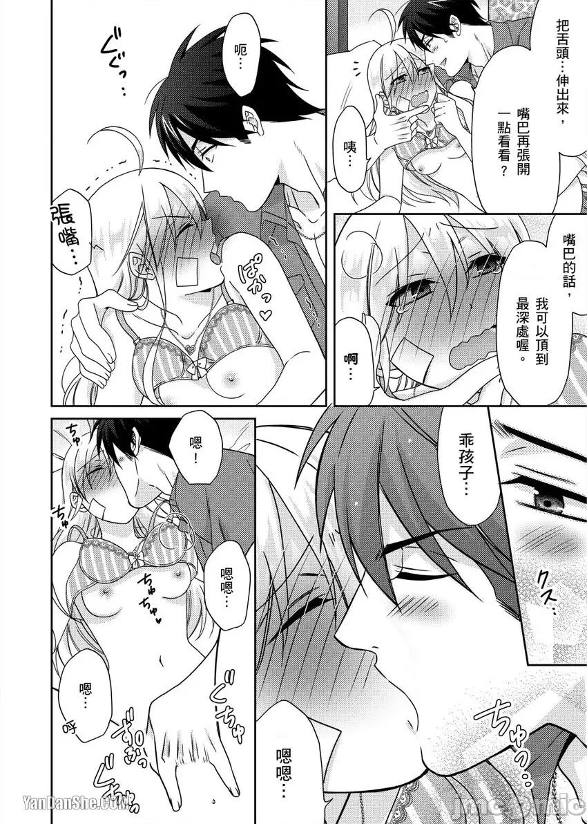 女体化的不良学园☆本大爷的初体验被他给盯上了。 女体化的不良学园☆本大爷的初体验被他给盯上了。-41 第27页