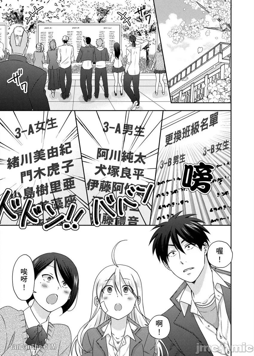 女体化的不良学园☆本大爷的初体验被他给盯上了。 女体化的不良学园☆本大爷的初体验被他给盯上了。-42 第2页