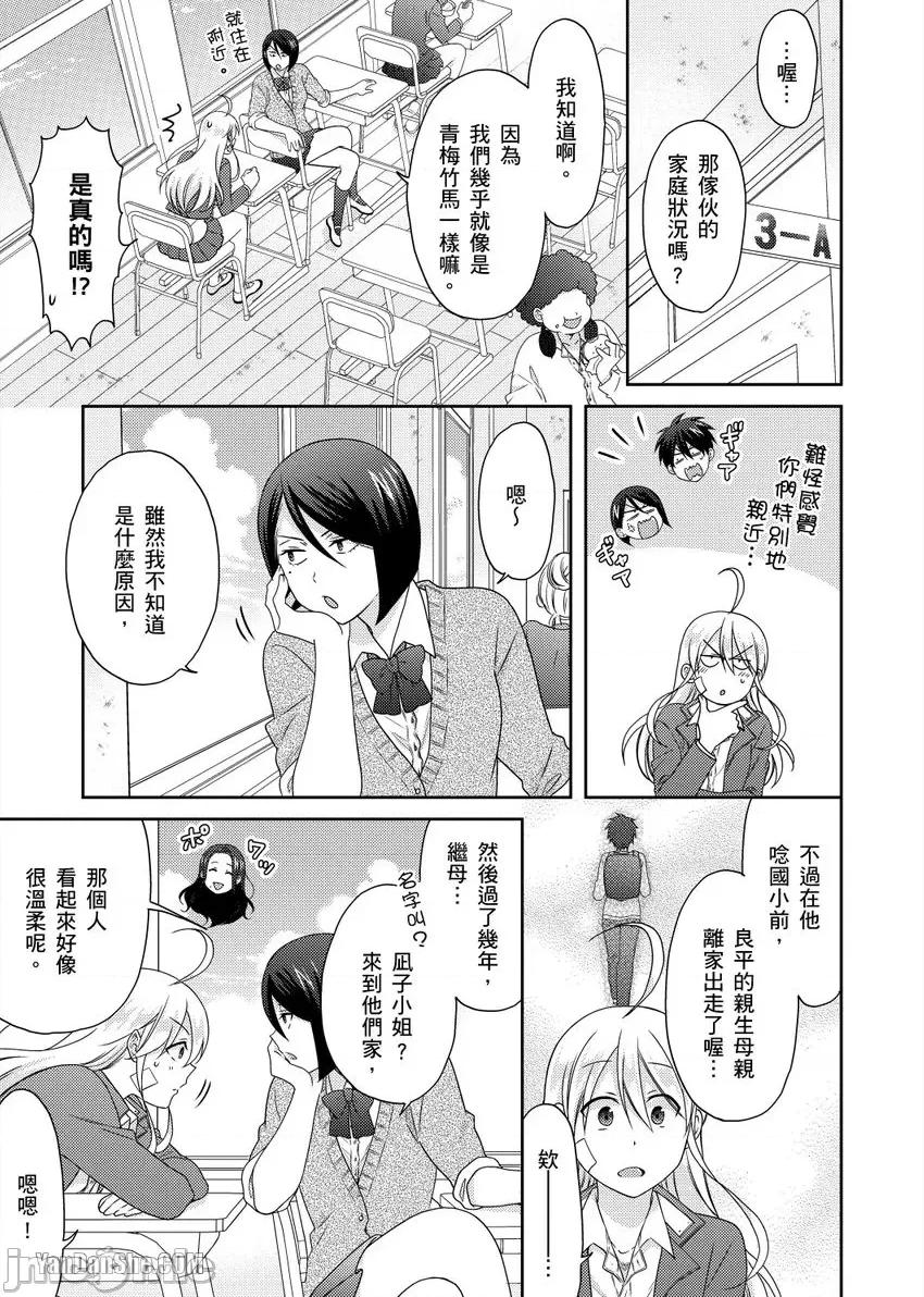 女体化的不良学园☆本大爷的初体验被他给盯上了。 女体化的不良学园☆本大爷的初体验被他给盯上了。-42 第10页