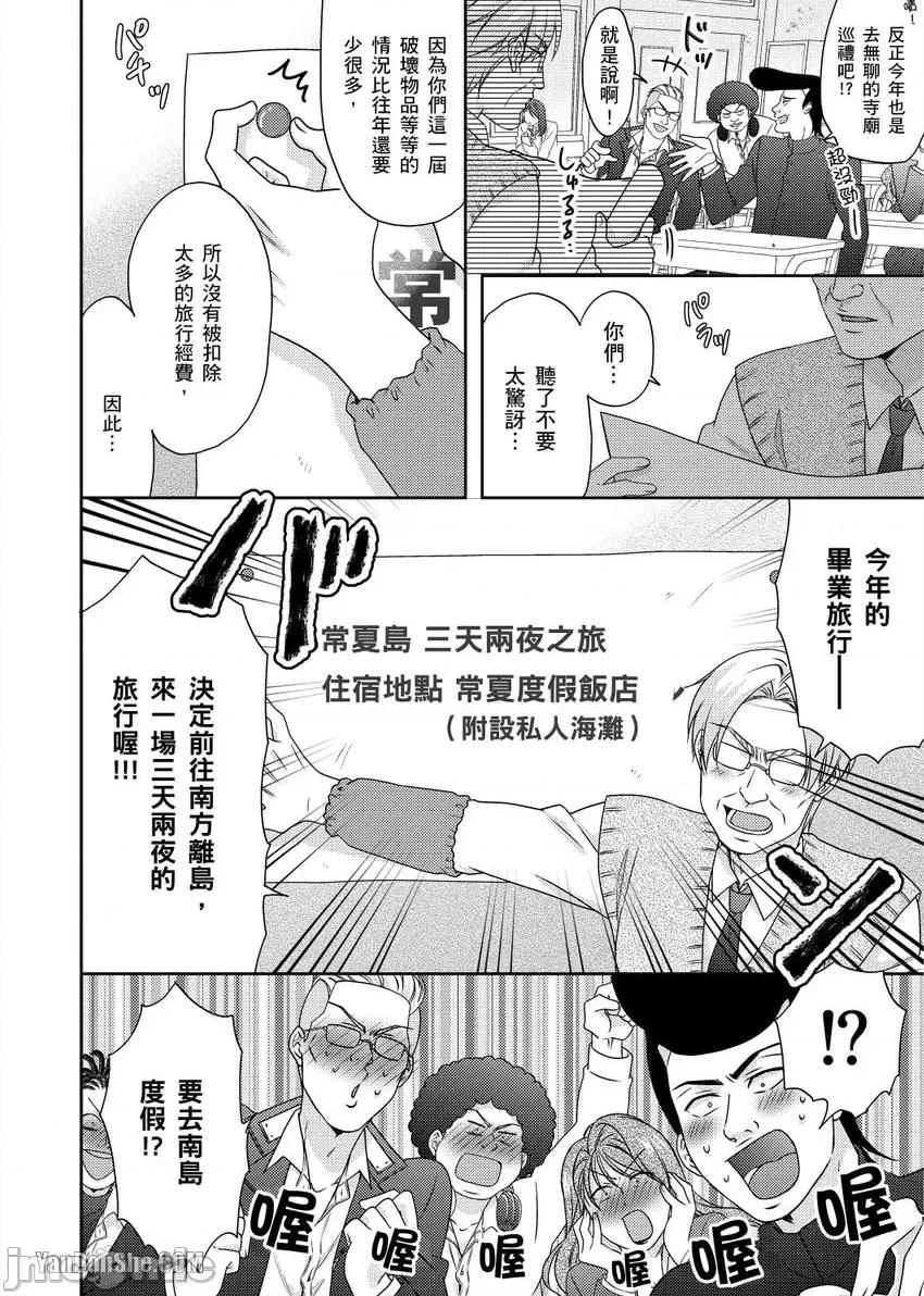 女体化的不良学园☆本大爷的初体验被他给盯上了。 女体化的不良学园☆本大爷的初体验被他给盯上了。-42 第15页