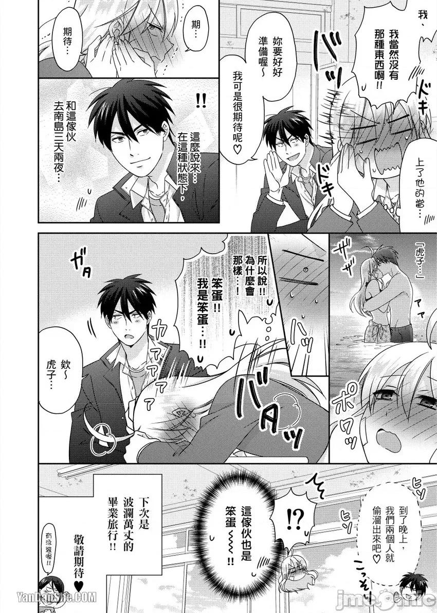 女体化的不良学园☆本大爷的初体验被他给盯上了。 女体化的不良学园☆本大爷的初体验被他给盯上了。-42 第17页