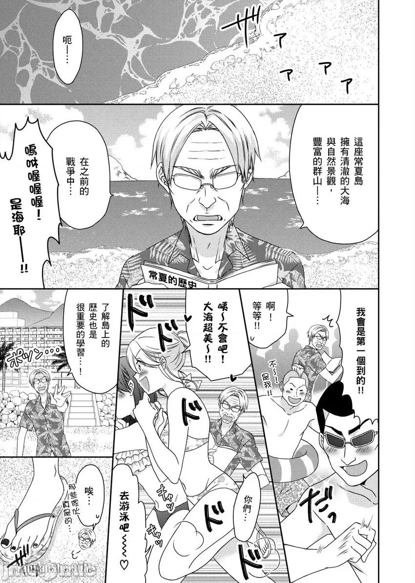 女体化的不良学园☆本大爷的初体验被他给盯上了。 女体化的不良学园☆本大爷的初体验被他给盯上了。-42 第18页