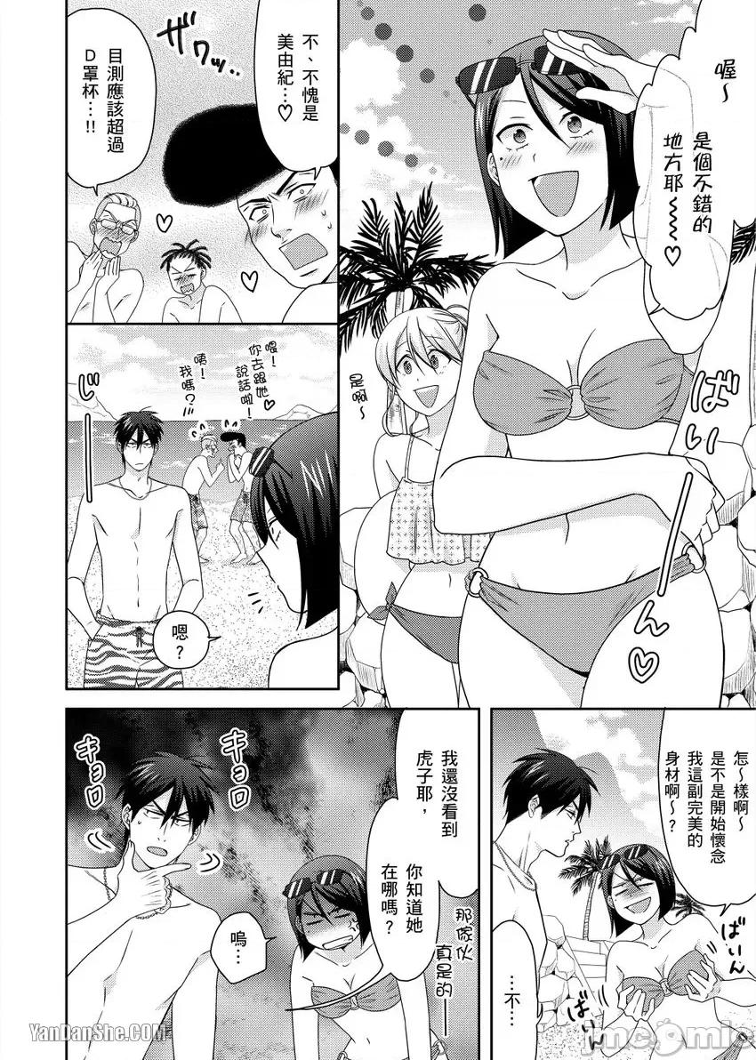 女体化的不良学园☆本大爷的初体验被他给盯上了。 女体化的不良学园☆本大爷的初体验被他给盯上了。-42 第19页
