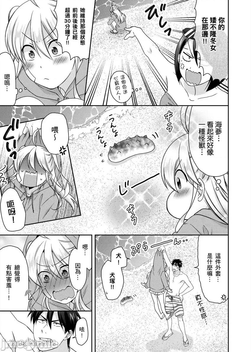 女体化的不良学园☆本大爷的初体验被他给盯上了。 女体化的不良学园☆本大爷的初体验被他给盯上了。-42 第20页