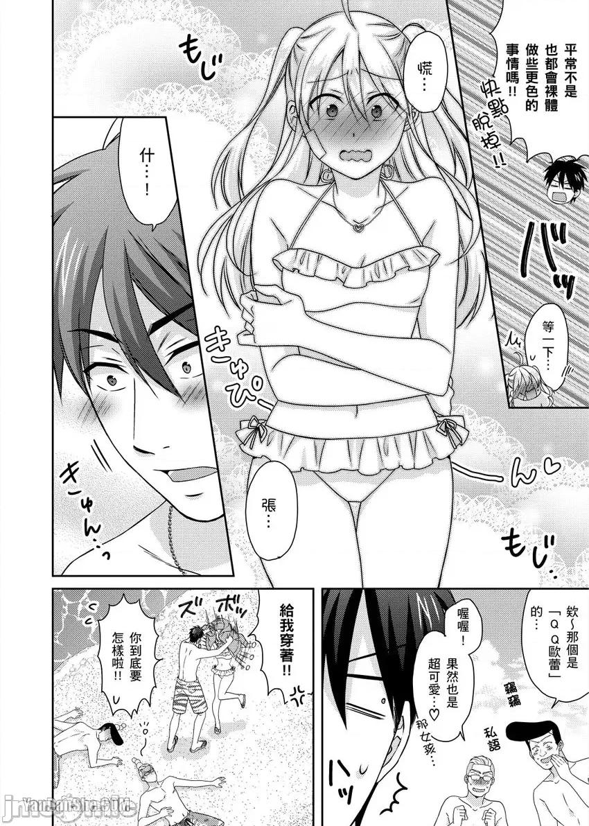女体化的不良学园☆本大爷的初体验被他给盯上了。 女体化的不良学园☆本大爷的初体验被他给盯上了。-42 第21页