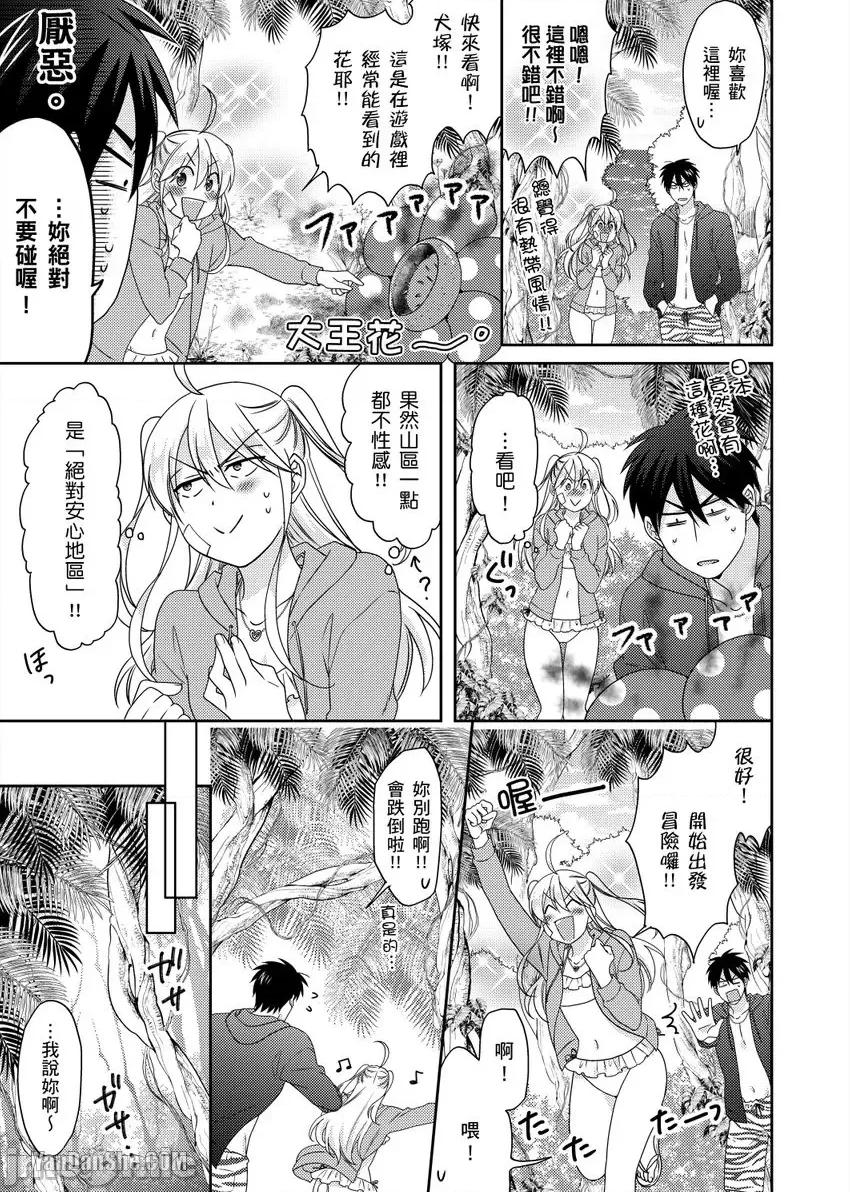 女体化的不良学园☆本大爷的初体验被他给盯上了。 女体化的不良学园☆本大爷的初体验被他给盯上了。-43 第2页