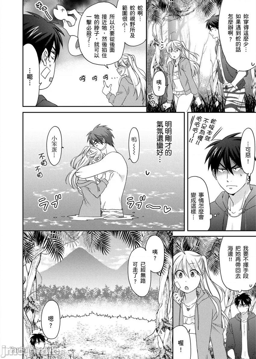 女体化的不良学园☆本大爷的初体验被他给盯上了。 女体化的不良学园☆本大爷的初体验被他给盯上了。-43 第3页