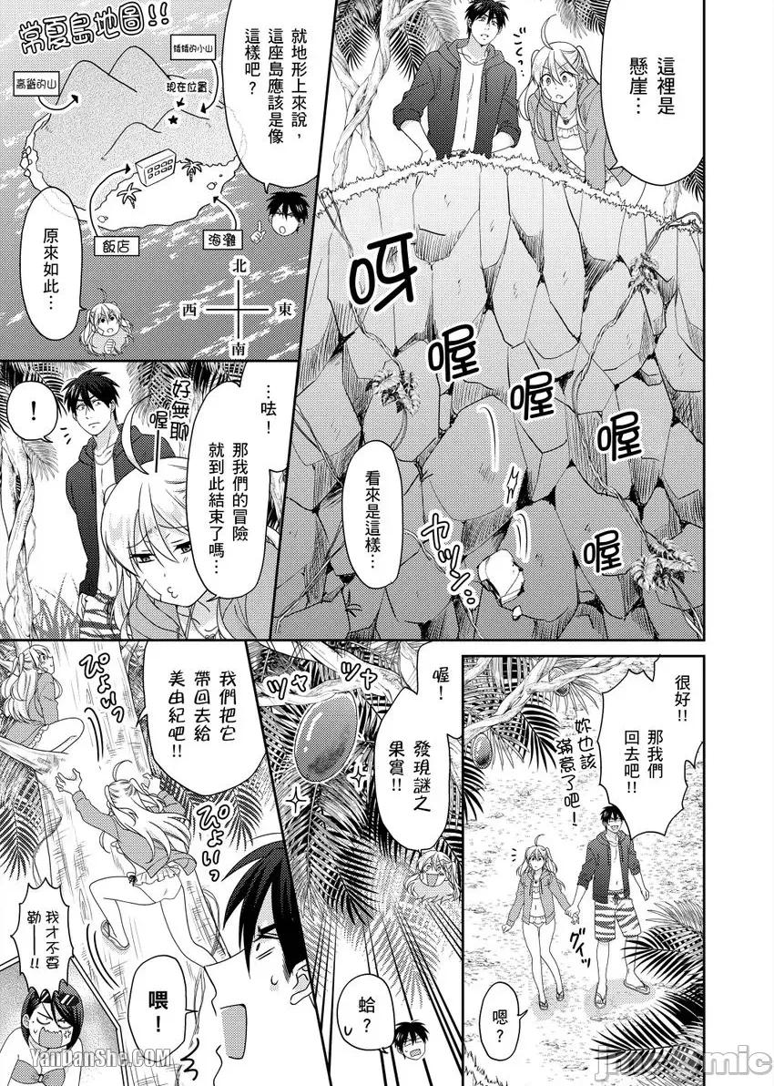 女体化的不良学园☆本大爷的初体验被他给盯上了。 女体化的不良学园☆本大爷的初体验被他给盯上了。-43 第4页