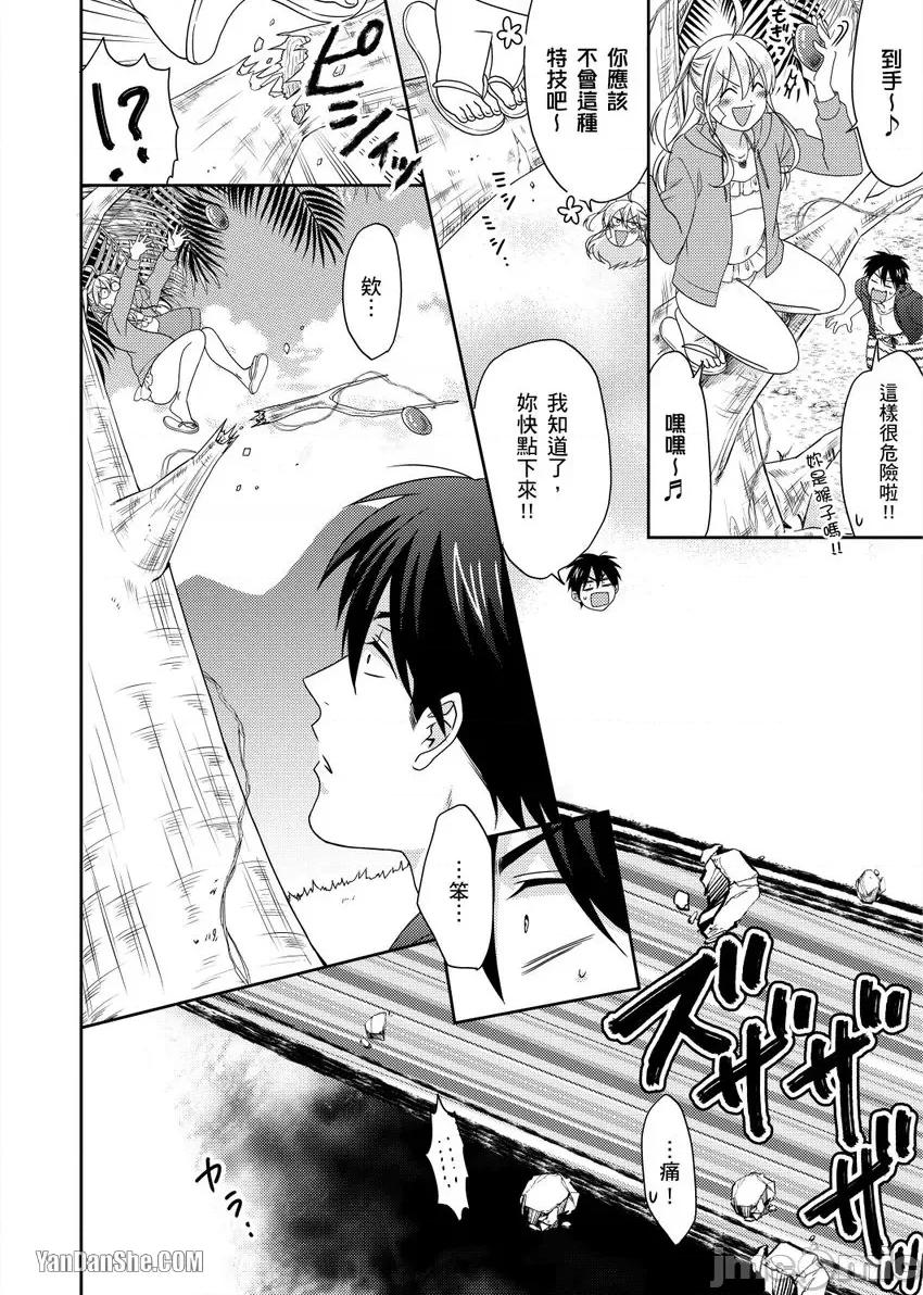女体化的不良学园☆本大爷的初体验被他给盯上了。 女体化的不良学园☆本大爷的初体验被他给盯上了。-43 第5页