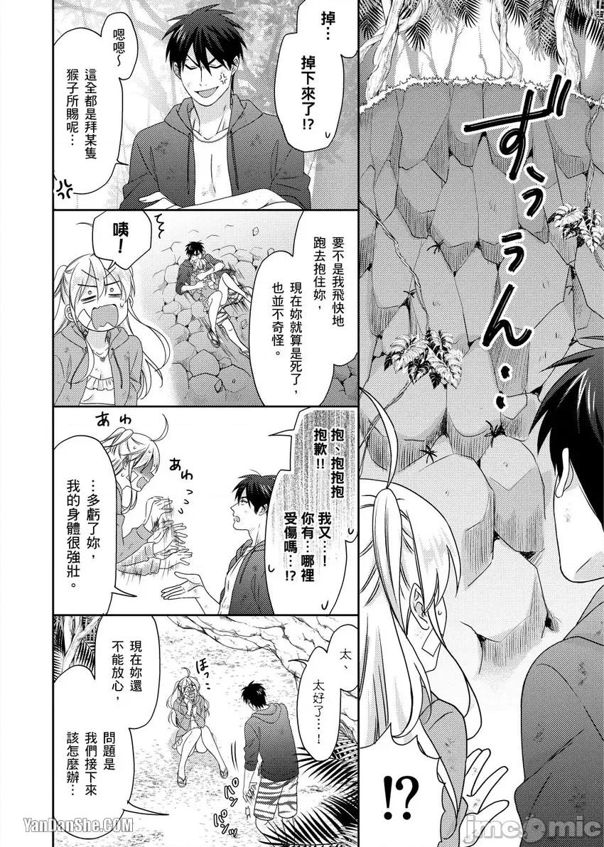 女体化的不良学园☆本大爷的初体验被他给盯上了。 女体化的不良学园☆本大爷的初体验被他给盯上了。-43 第7页