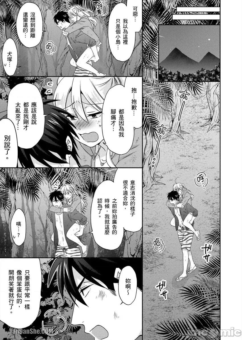 女体化的不良学园☆本大爷的初体验被他给盯上了。 女体化的不良学园☆本大爷的初体验被他给盯上了。-43 第10页