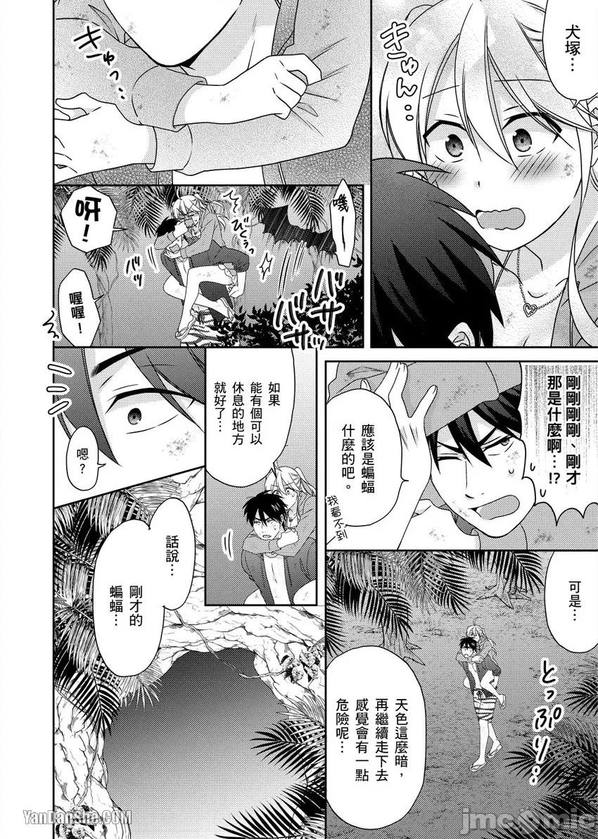 女体化的不良学园☆本大爷的初体验被他给盯上了。 女体化的不良学园☆本大爷的初体验被他给盯上了。-43 第11页