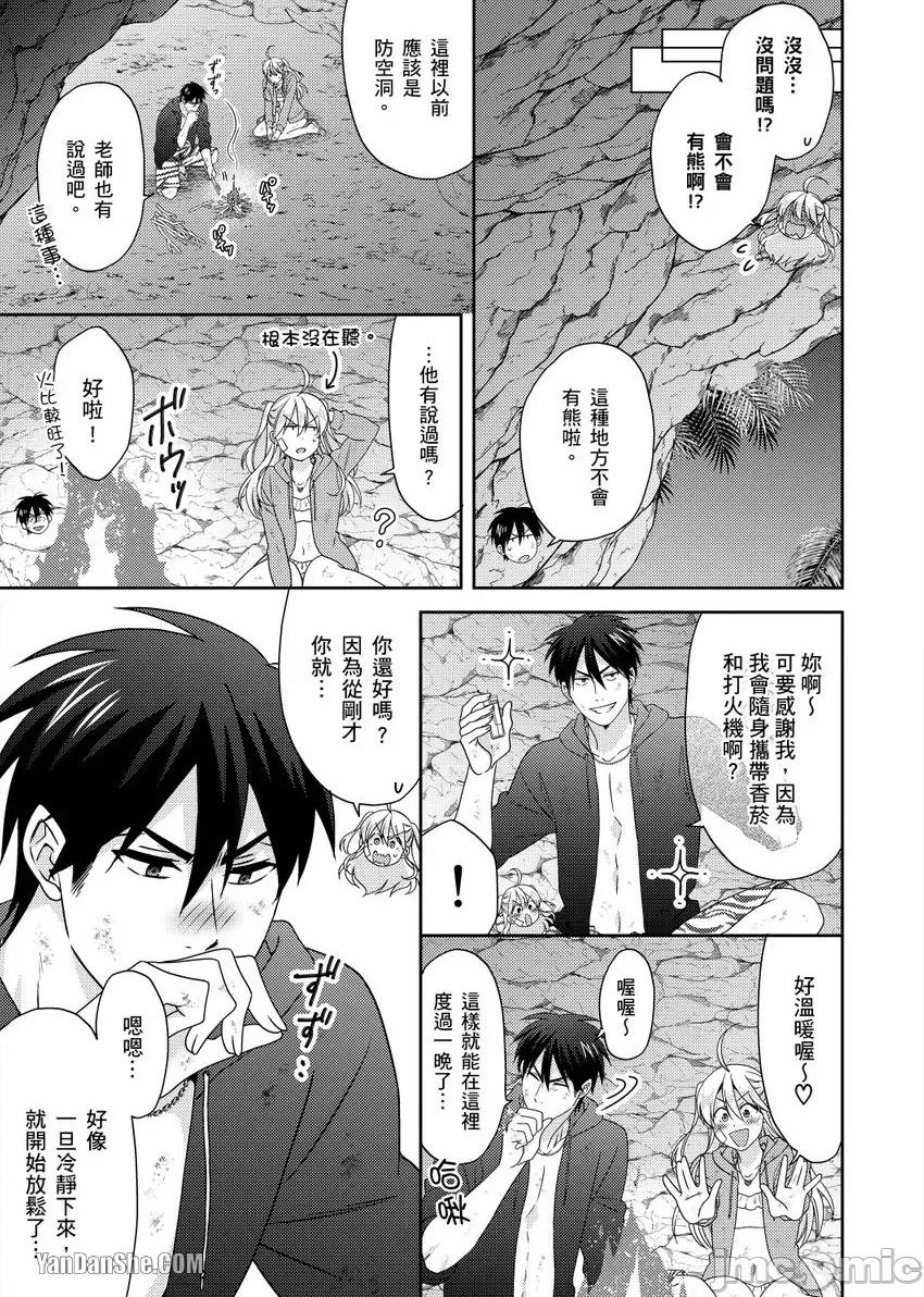 女体化的不良学园☆本大爷的初体验被他给盯上了。 女体化的不良学园☆本大爷的初体验被他给盯上了。-43 第12页