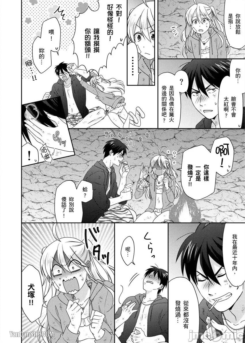 女体化的不良学园☆本大爷的初体验被他给盯上了。 女体化的不良学园☆本大爷的初体验被他给盯上了。-43 第13页
